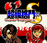 Super Fighters '99